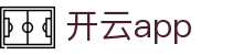 开云App下载入口 - 极速加载|流畅体验 - 开云  - 腾讯